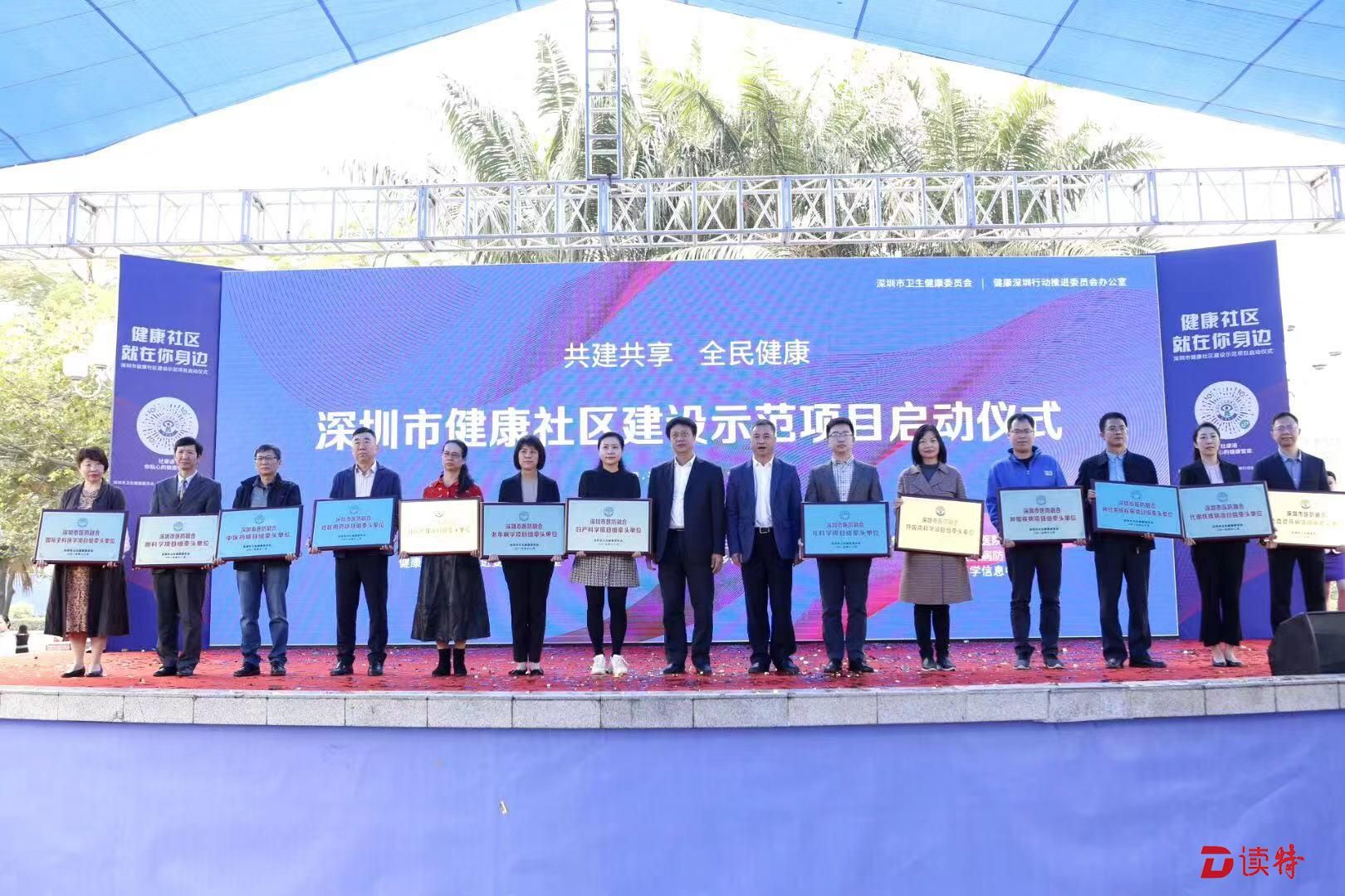 深圳人家门口的健康又加码了！“社康通”上线，市民就医“尽在手中”