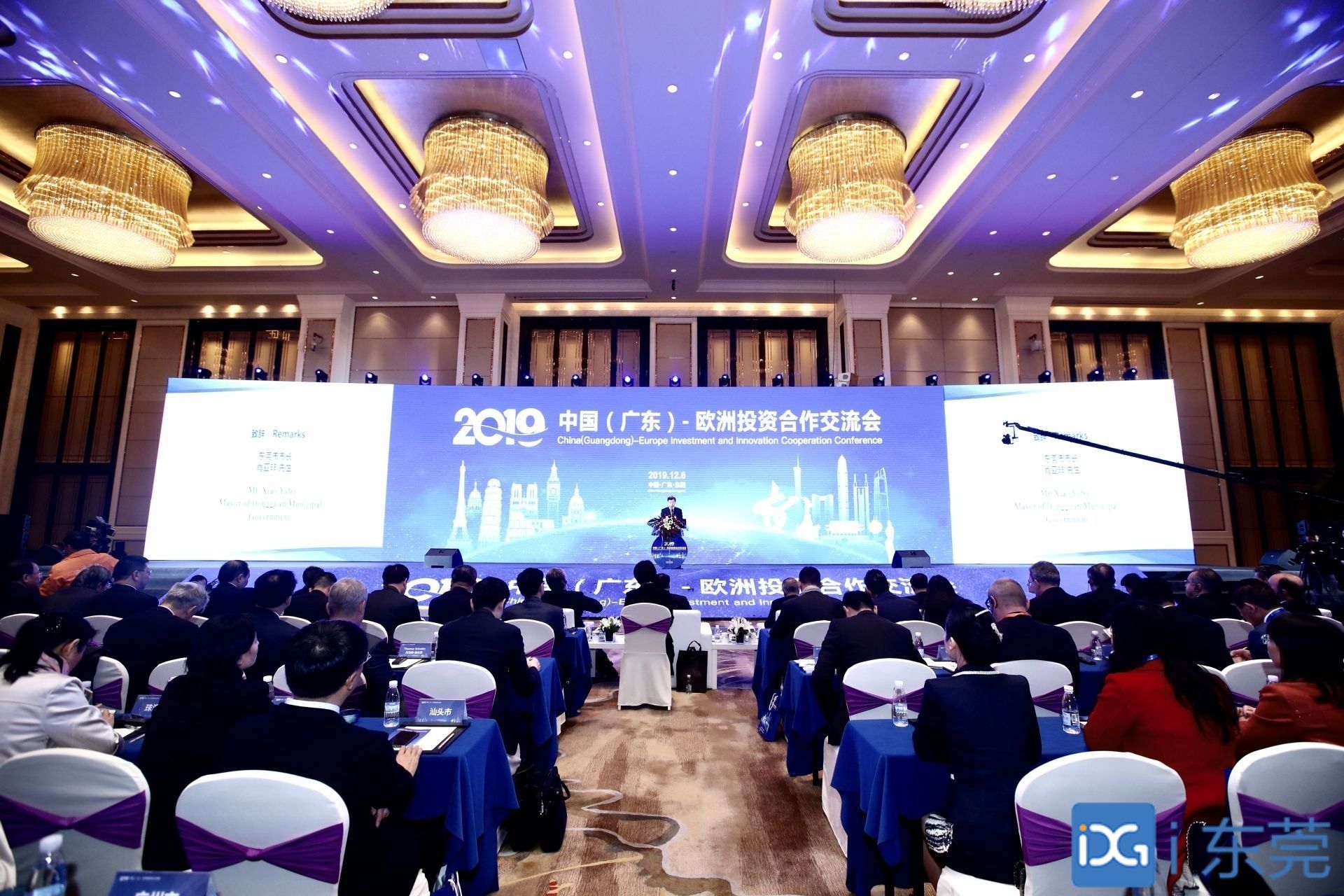 2019中国（广东）—欧洲投资合作交流会在东莞举行