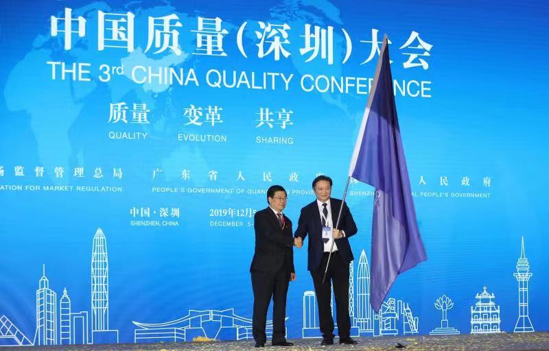 中国质量大会，下一站杭州见！
