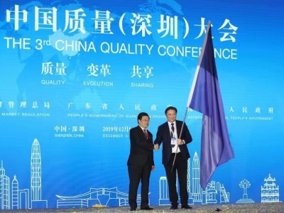 中国质量大会，下一站杭州见！