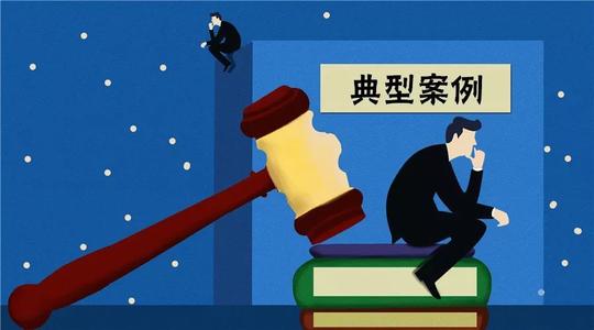 廉议汇 | 举案说法，让主题教育走实走深