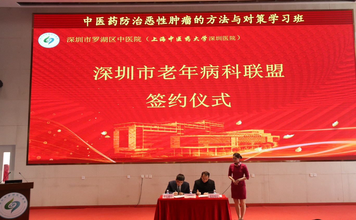 关爱老年群体健康，深圳市老年病科联盟成立！