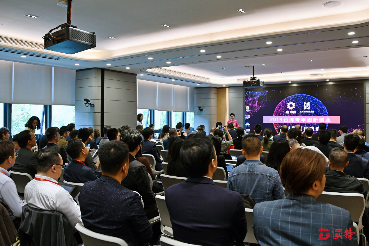 “深圳是很好的进入大陆市场的起点”！2019台湾青年创新创业投融资项目路演在深启动