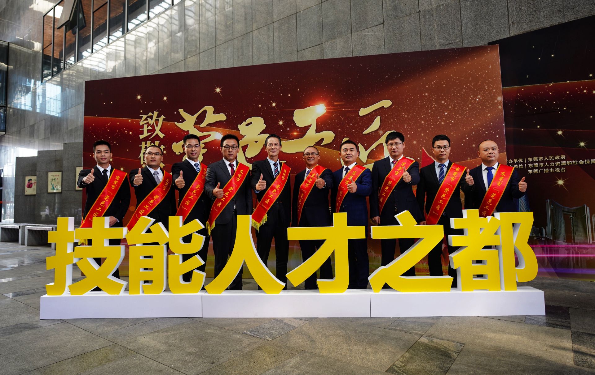 东莞首次评出10名“莞邑工匠”