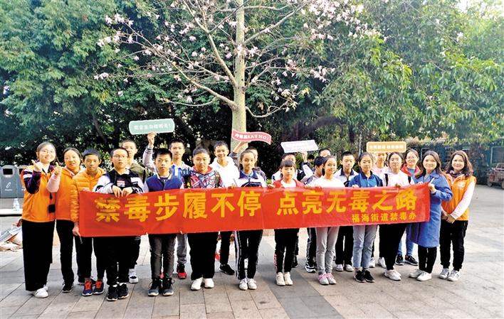 宝安福海开展“徒步运动·禁毒同行”禁毒宣传活动