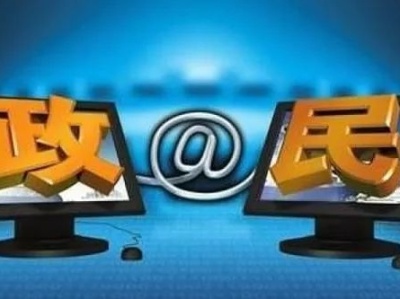 深圳53个政府网站和252个政务新媒体合格率达到100%