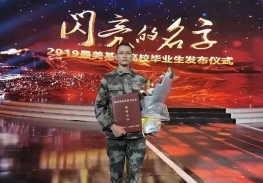 广东刘天娇获评全国“最美基层高校毕业生”
