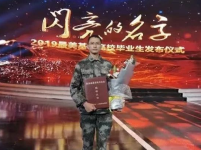 广东刘天娇获评全国“最美基层高校毕业生”