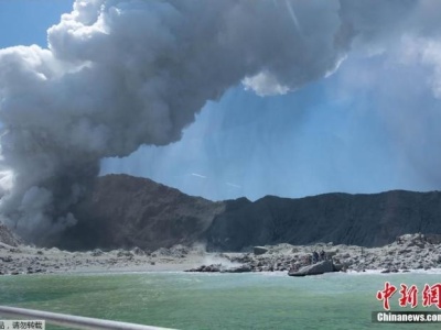 火山或再次喷发！中驻新西兰使领馆提醒中国公民加强防范