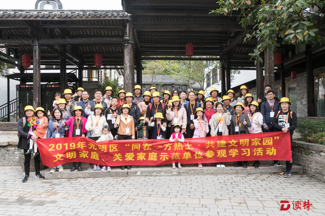 光明区妇联组织文明家庭 走近传统文化汲取文明家风
