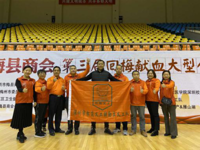 暖心！深圳市梅县商会组织千人回乡捐献热血