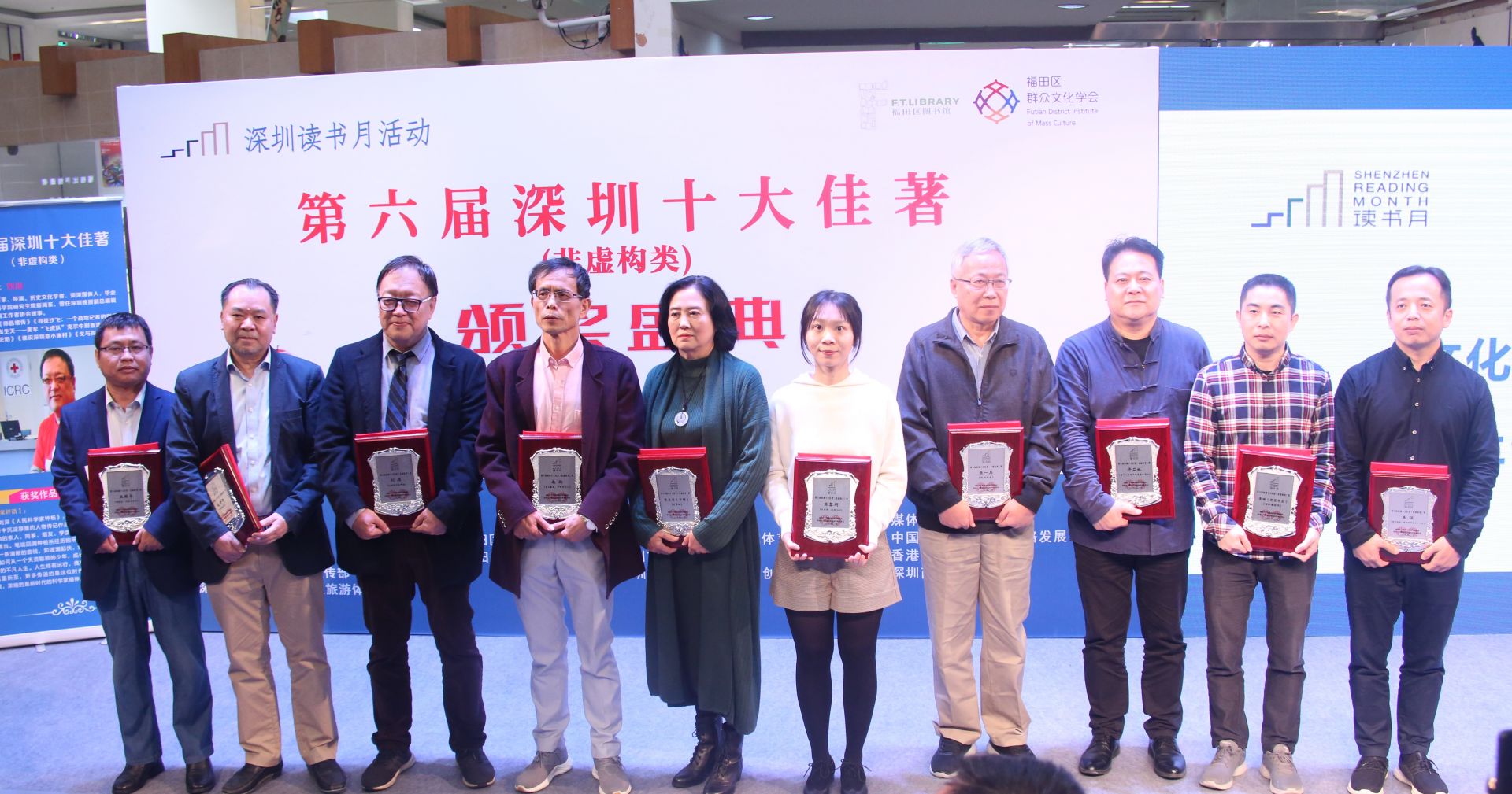 第六届“深圳十大佳著”揭晓