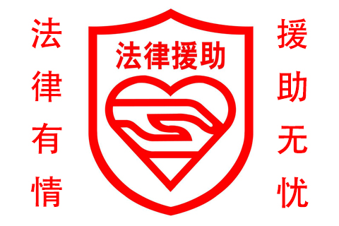 光明街道在各社区开展法律援助宣传