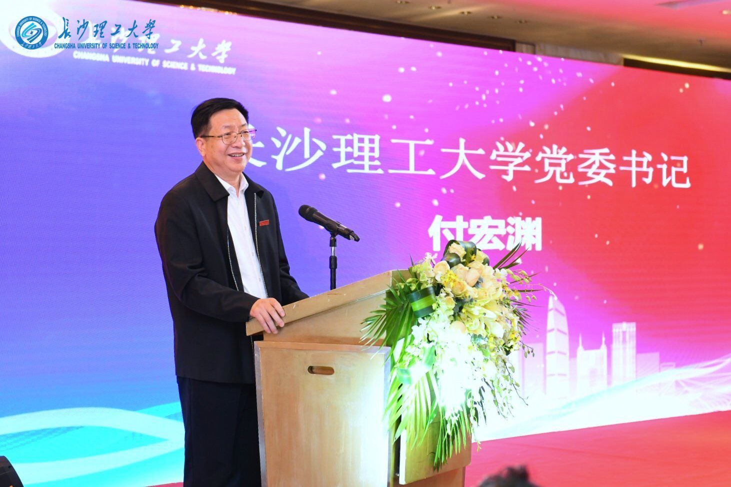 长沙理工大学2019年校友年会在深召开