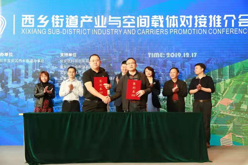 进一步释放产业发展空间！宝安西乡推出10个产业空间载体