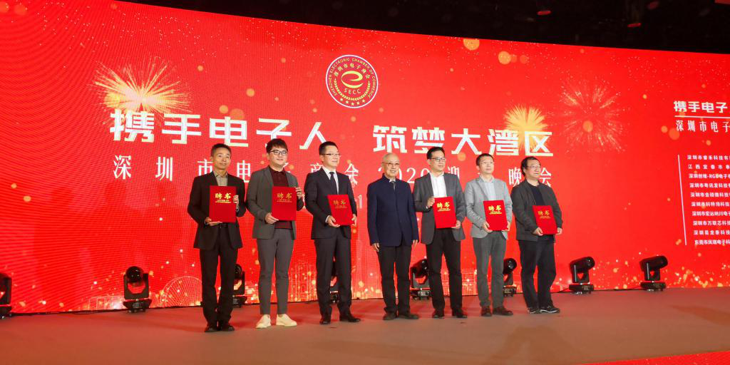深圳电子“蓝点奖”揭晓！优质企业树起打不垮的技术链和创新链