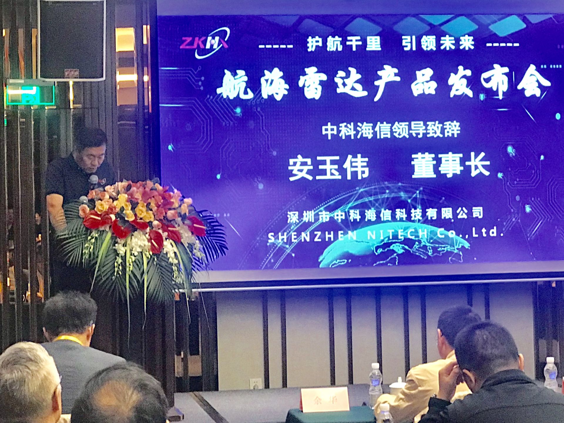 深企自主创新推出航海雷达 一举打破国际品牌垄断地位