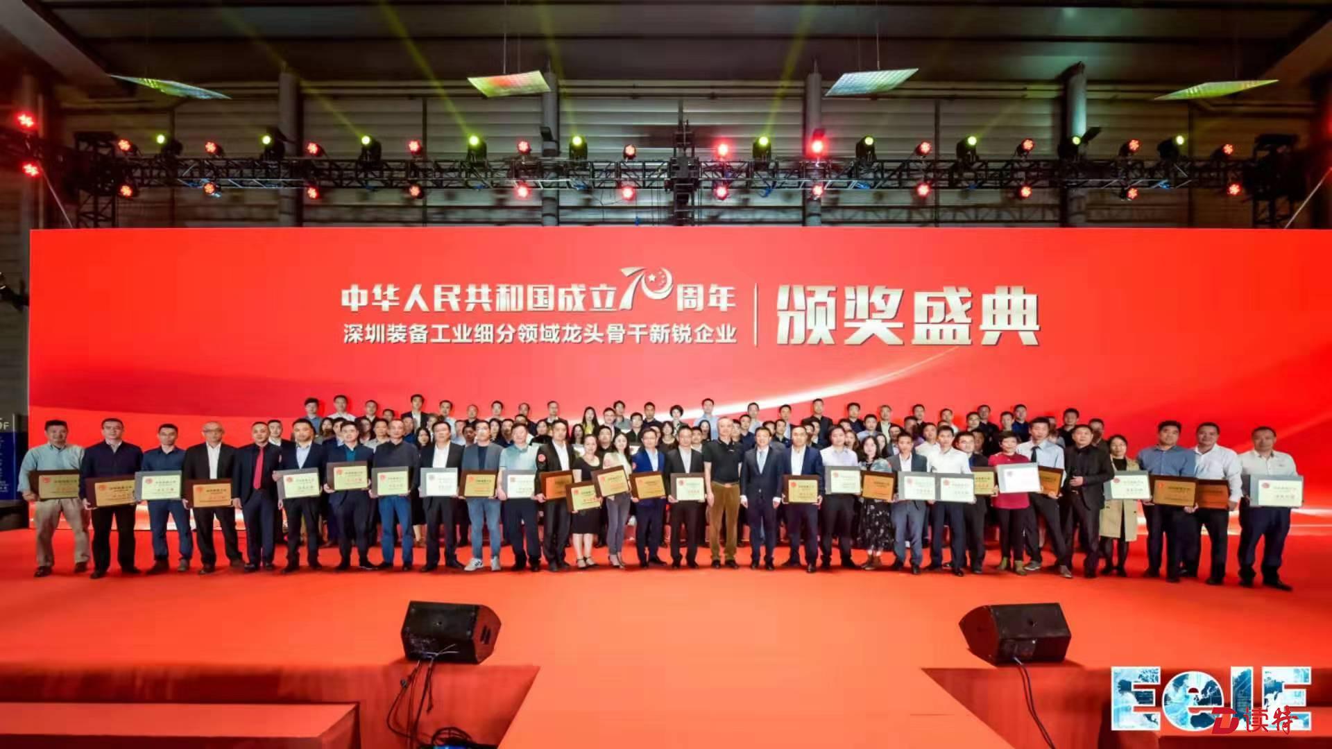 大湾区智能制造产业合作联盟成立