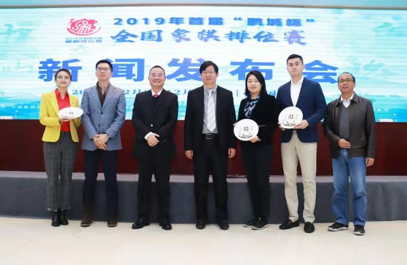 2019首届“鹏城杯”象棋排位赛27日开赛