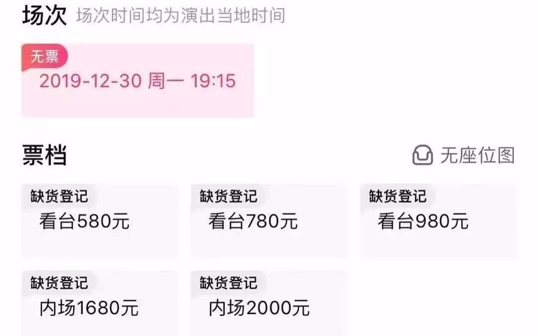 可恨！深圳周杰伦演唱会龙岗5人被骗 有人被骗上万也没拿到票