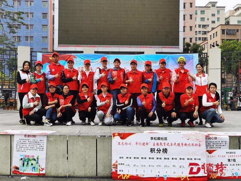 李松蓢社区开展全民趣味运动会