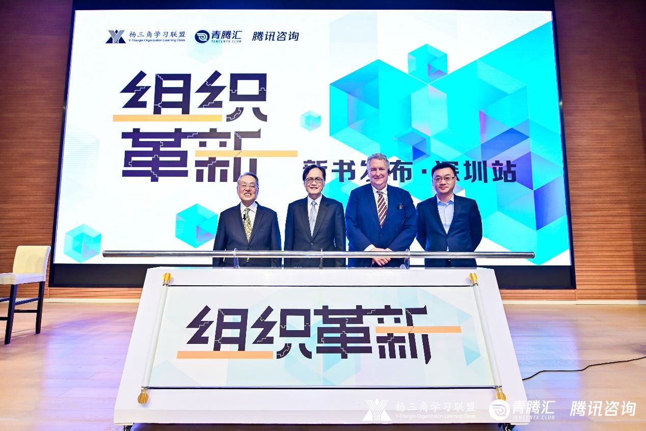 中外企业管理大咖论道“危机与转型”