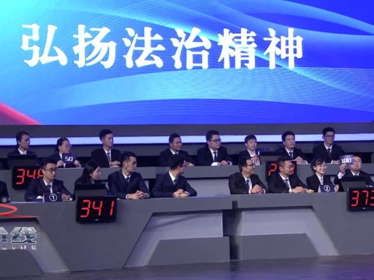  周日中午12:00央视12频道《应急时刻》：全国应急管理普法知识竞赛