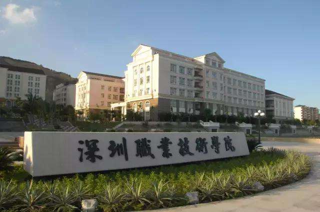 推进全国职业教育高质量发展现场会在深圳召开