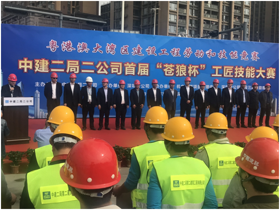 首届“苍狼杯”工匠技能大赛举行！推动产业工人队伍建设