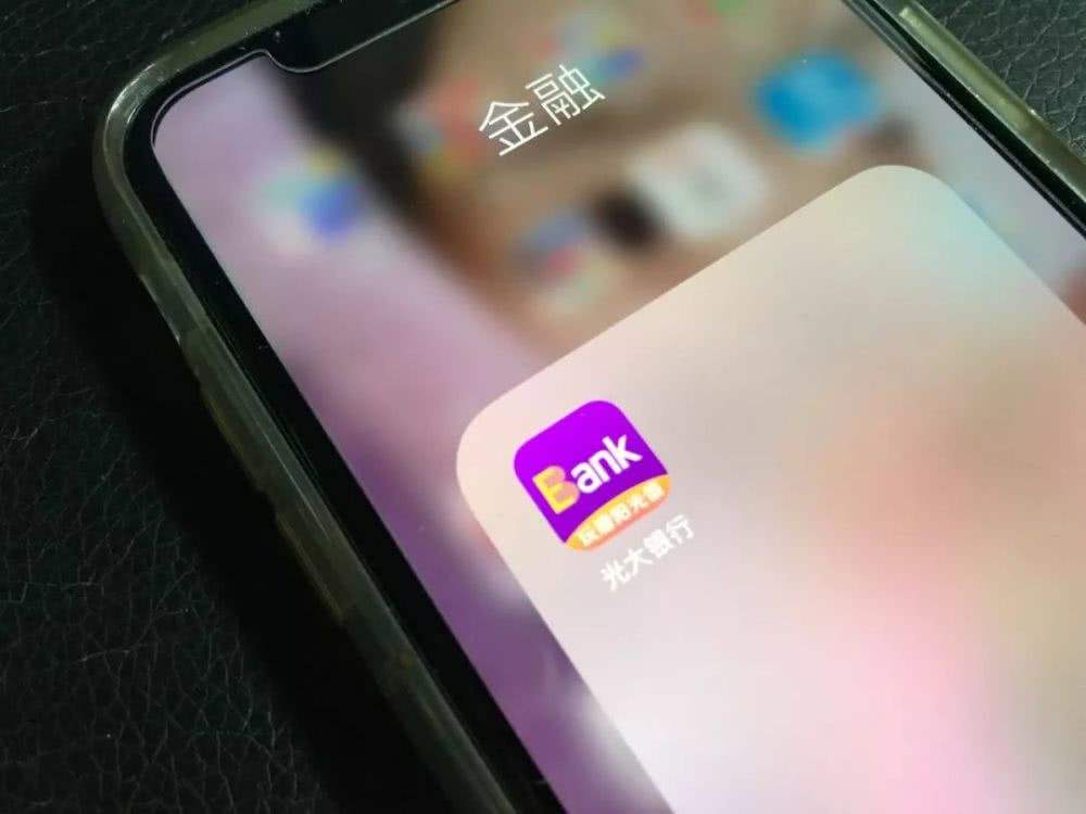 光大银行、微店、晋江小说阅读…100款违法违规APP下架整改