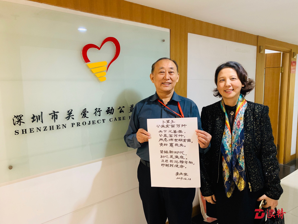 爱心市民李庆学连续八年向“公益金百万行”捐款