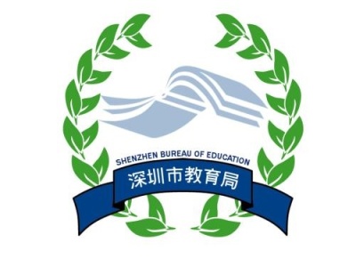 深圳市教育局关于公开征求《深圳市初中学生综合素质评价方案（试行）（修订征求意见稿）》意见的通告
