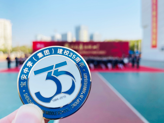 宝安中学35周岁啦！宝中（集团）推出集团化办学成果交流会