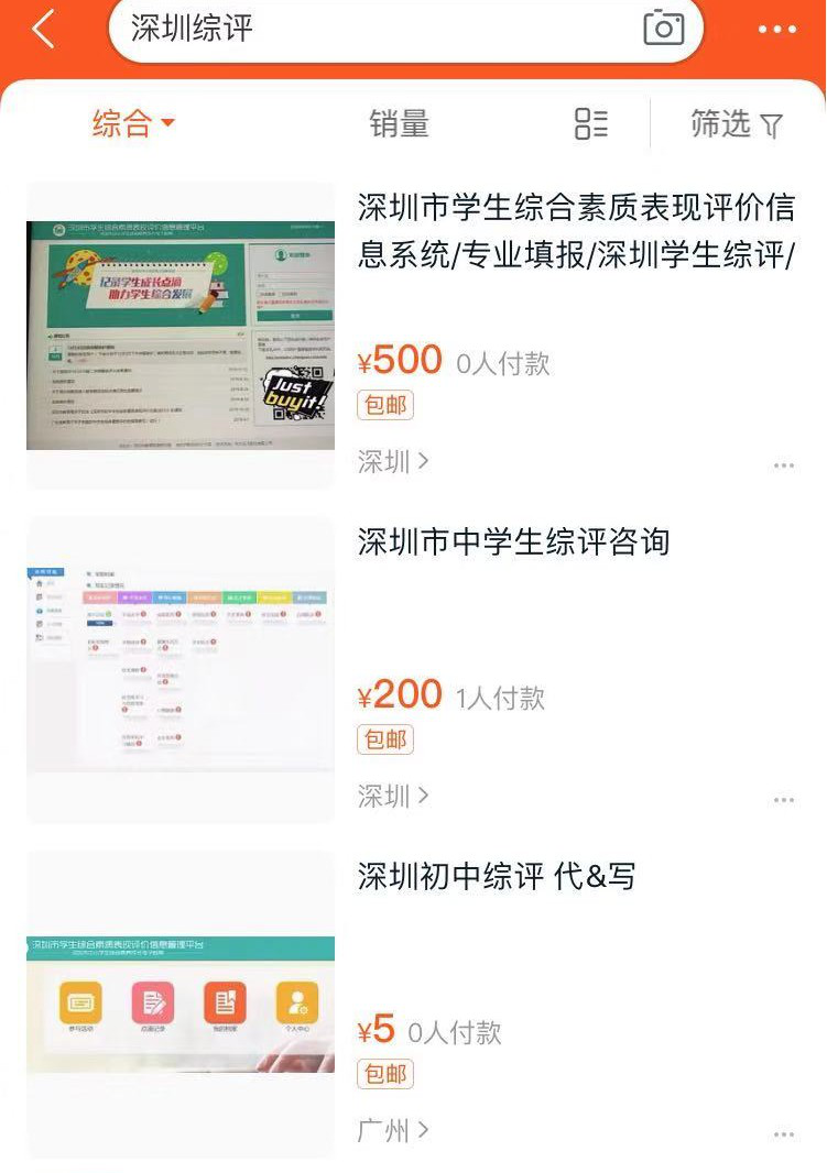 “综评”体系持续引发热议，校长教师表示“综评”改革要兼具可操作性