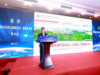 9外资外贸项目签约逾240亿元  赣州经开区在深招商推介