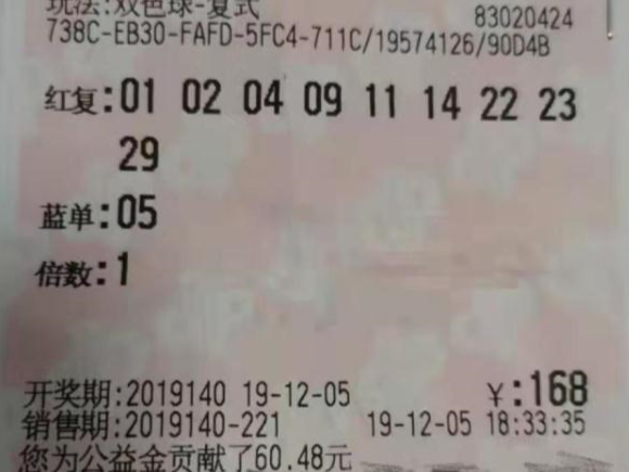 她击中双色球814万元！十天后现身兑奖