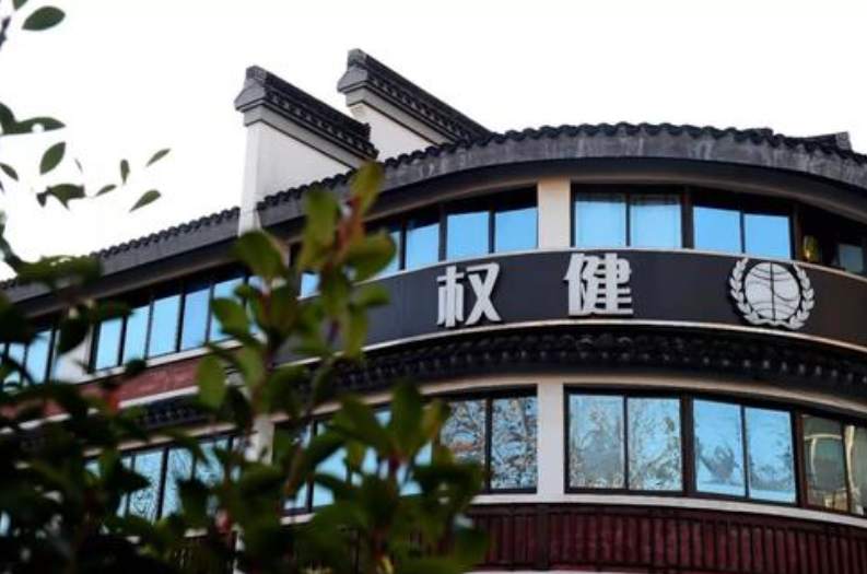 权健“神药”转战微商！别让换马甲式行骗得逞