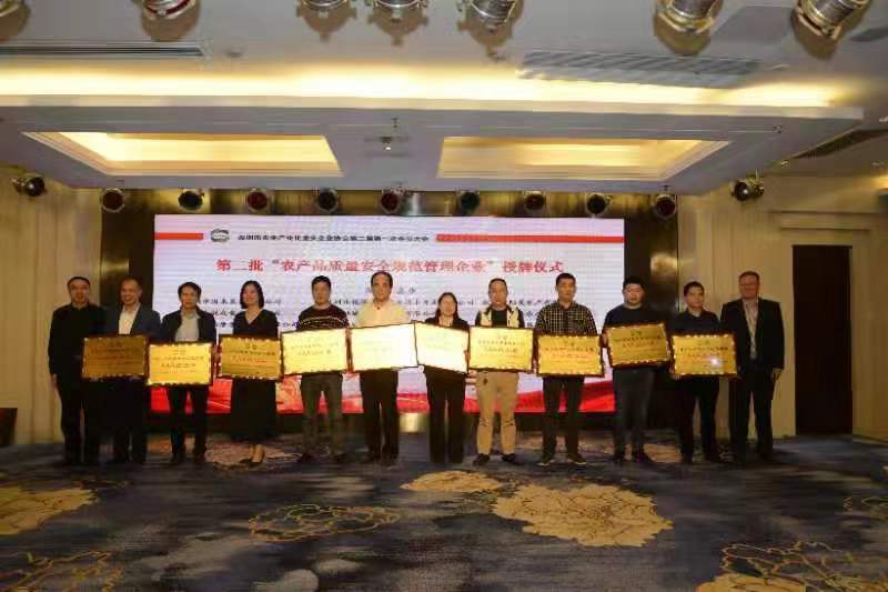 让“圳品”惠及广大深圳市民！深圳市农业产业化龙头企业协会开会了