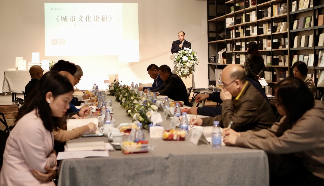《城市文化论稿》出版暨“文化之于城市”座谈会举行，探讨文化与城市的关系