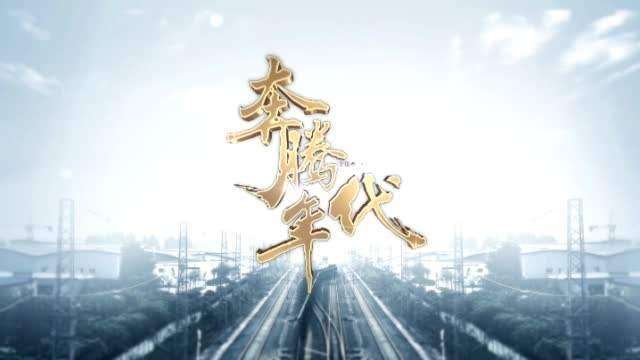《奔腾年代》登陆广东卫视 佟大为、蒋欣演绎机车人热血青春 