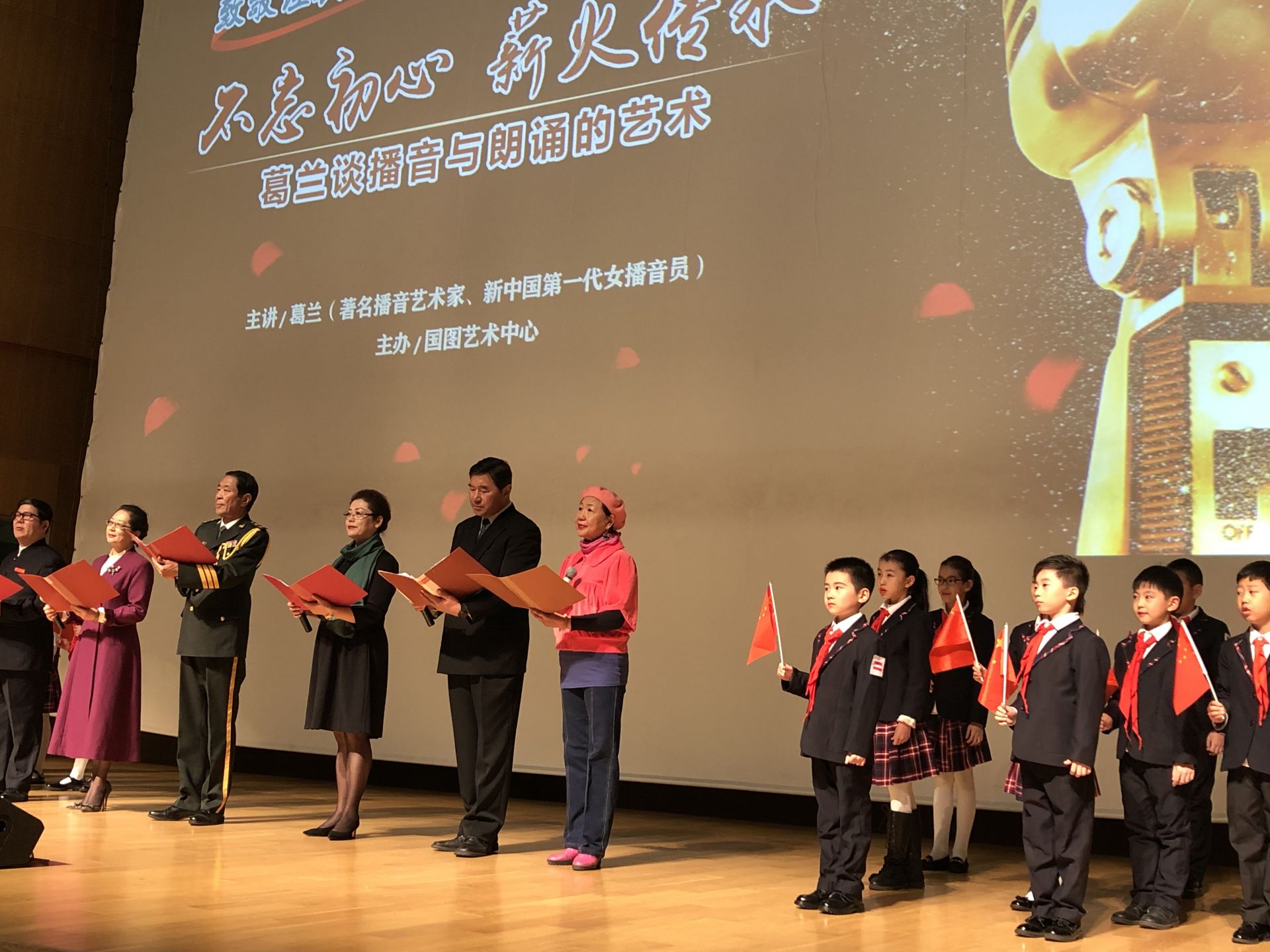 “国宝级”播音员传授朗诵“秘笈”！ 国图“致敬经典”系列讲座收官
