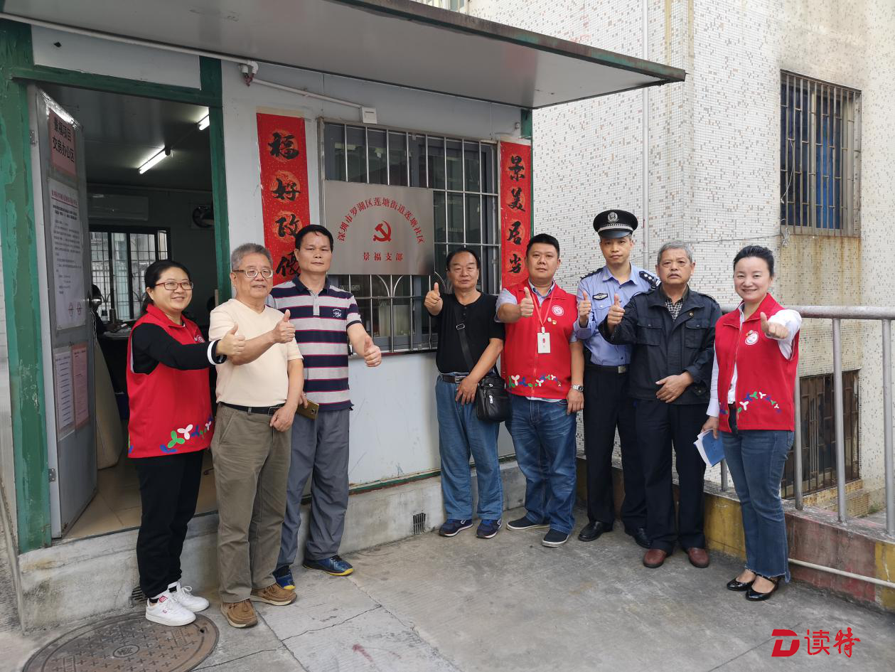 罗湖区加强基层组织建设 铲除黑恶势力滋生土壤