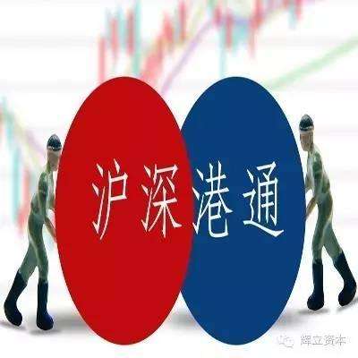 沪深港通再免征三年个人所得税  给投资者吃颗“定心丸”