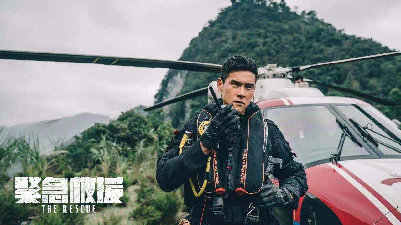 电影《紧急救援》预告救援场景首曝光 ！突破视觉极限