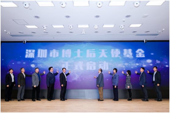 清华大学博士后创新讲坛第六届深圳产业论坛举办
