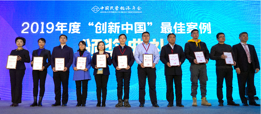 东莞市工商联（总商会）在京捧回最佳案例奖