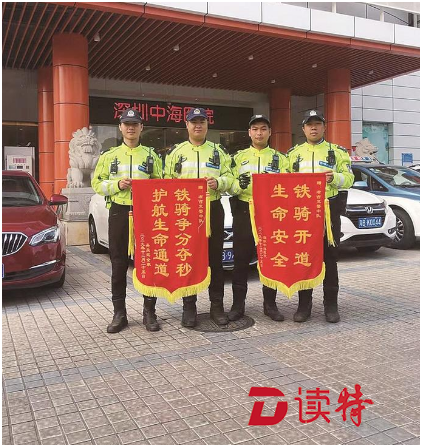 感谢救命之恩！布吉铁骑护航生命通道获赠锦旗