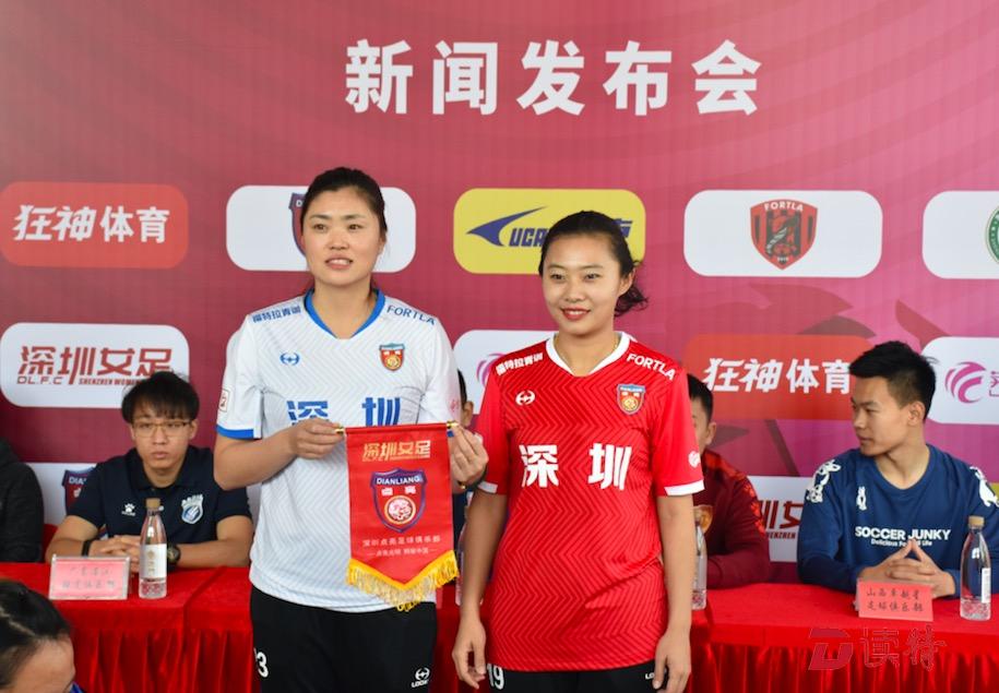 深圳首支女足在光明区成立 点亮鹏城体育又一块靓丽新版图