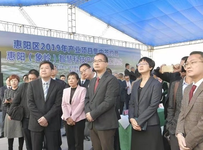 惠阳发力打造千亿级产业园区！19宗项目集中动工或签约 涉资470余亿元