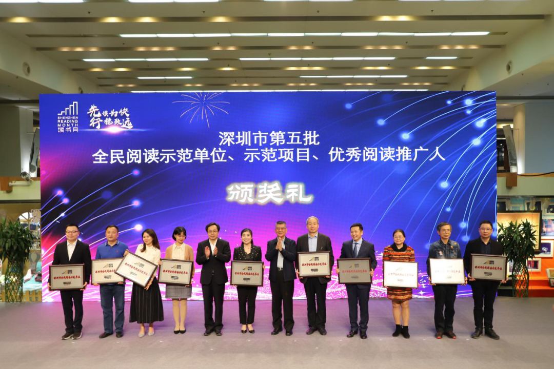 掌声响起来！坪山图书馆获深圳市全民阅读示范单位